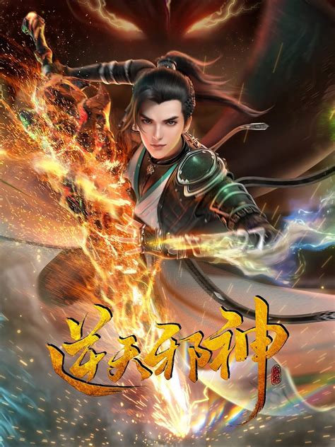 Against the Gods (TV Series 2023– ) .